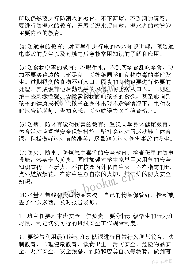 地磅半年工作总结 全年工作计划(通用10篇)