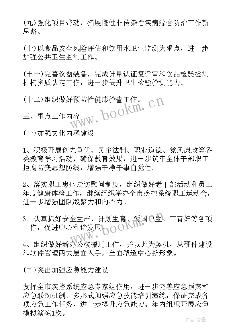 2023年审批科工作总结及下年度计划 审批流程工作计划(优秀7篇)