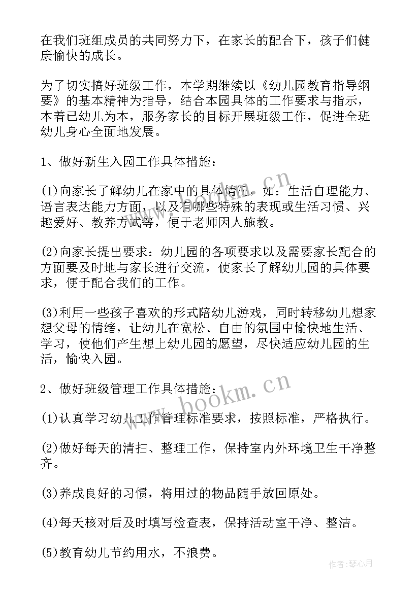 2023年体育工作计划总结 小班工作计划内容(优质9篇)