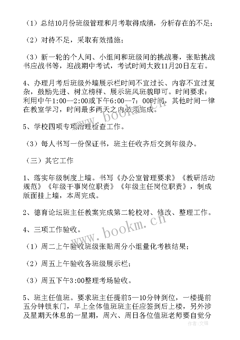 2023年小组拍视频总结与体会一千字(模板5篇)