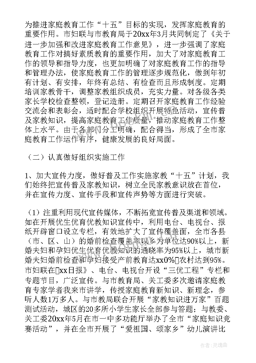 最新评价工作计划的句子词语(模板8篇)