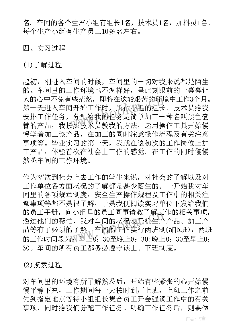 中石化年度工作总结个人(实用5篇)