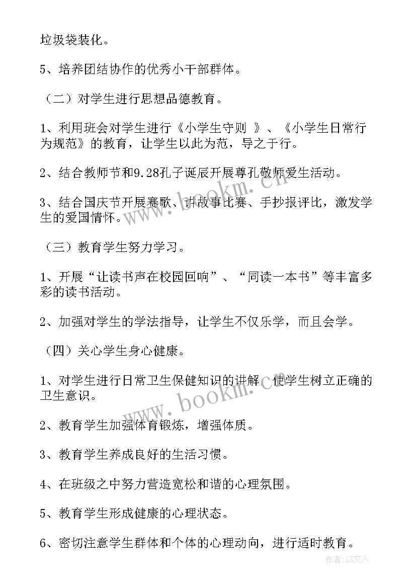 2023年书记助理工作计划 工作计划(优质10篇)