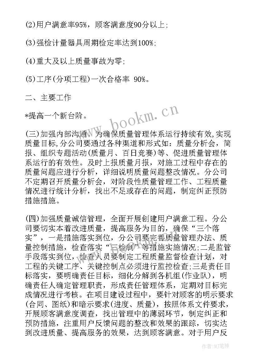 最新抢修班年终工作总结 抢修表扬信(汇总8篇)