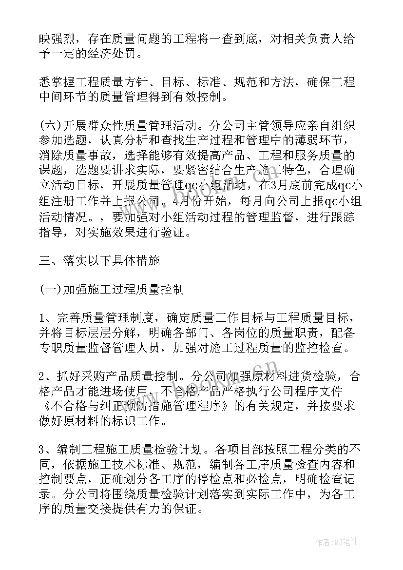 最新抢修班年终工作总结 抢修表扬信(汇总8篇)