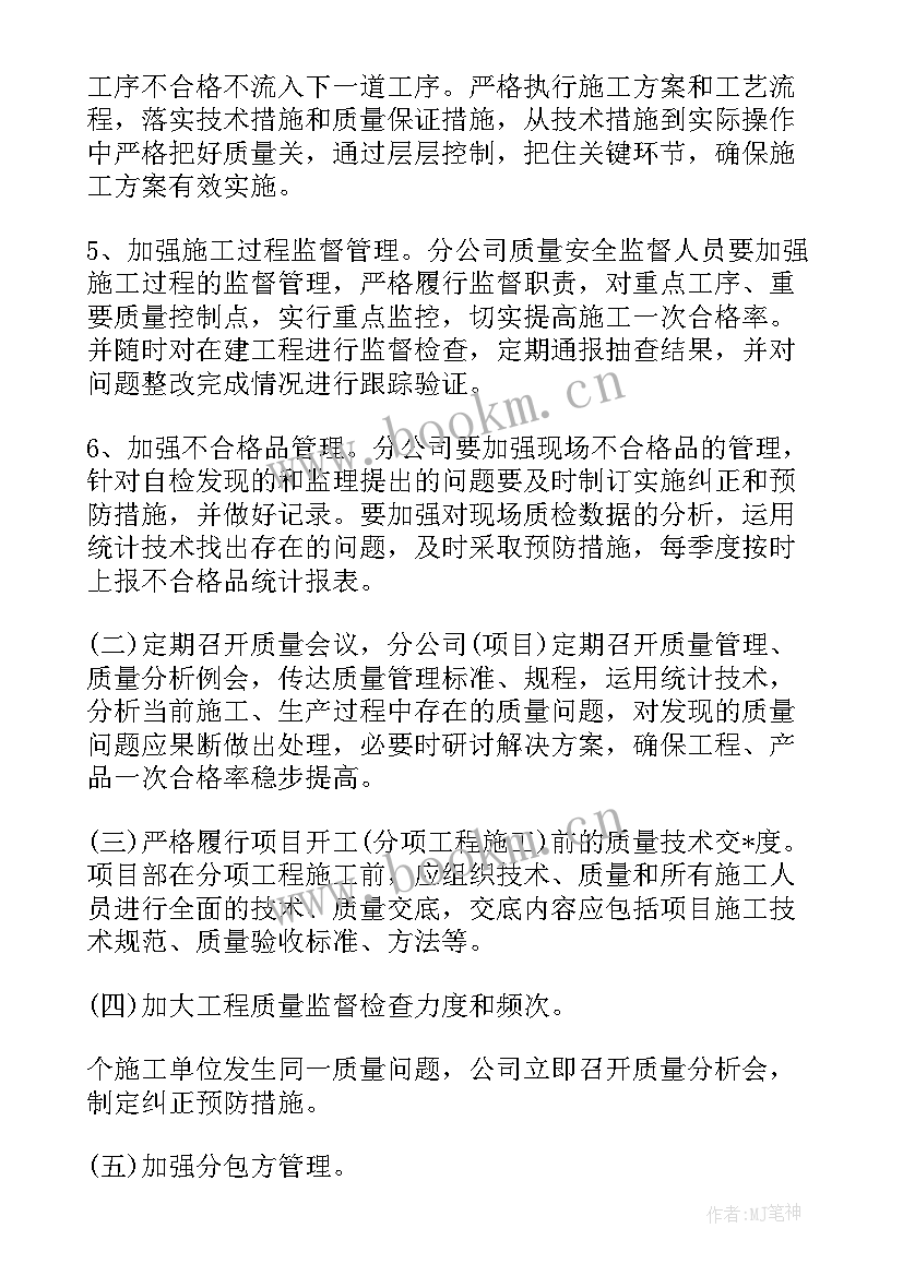 最新抢修班年终工作总结 抢修表扬信(汇总8篇)