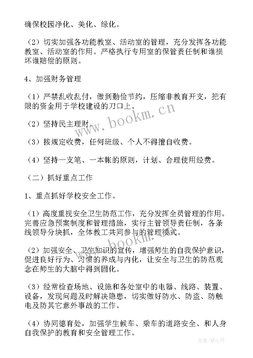 食堂工作安排计划 小学食堂工作计划(优质8篇)