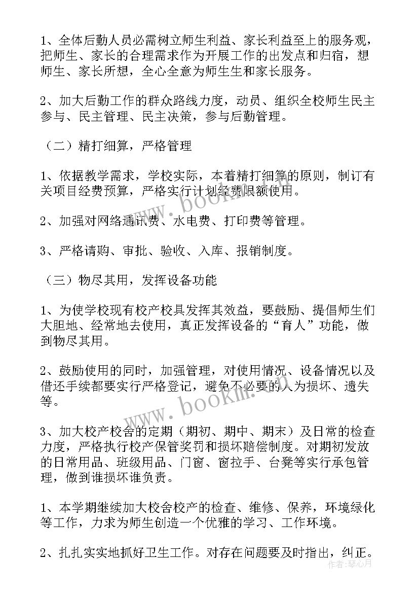 食堂工作安排计划 小学食堂工作计划(优质8篇)