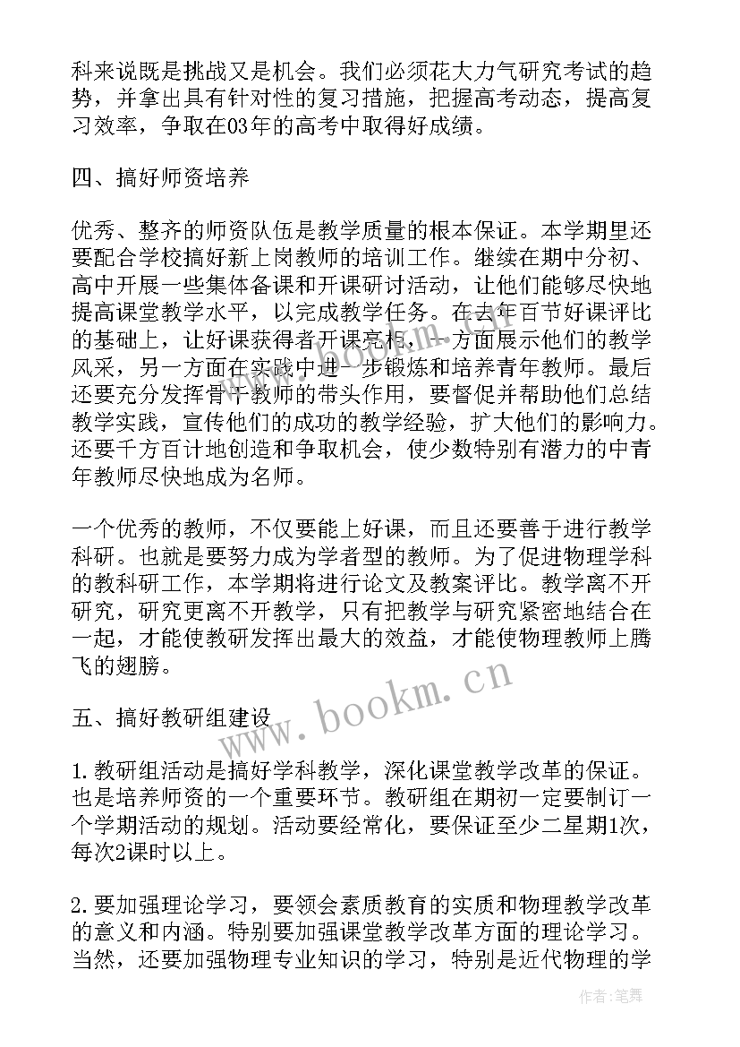 教育培训机构周工作总结 教育机构月工作计划(实用5篇)