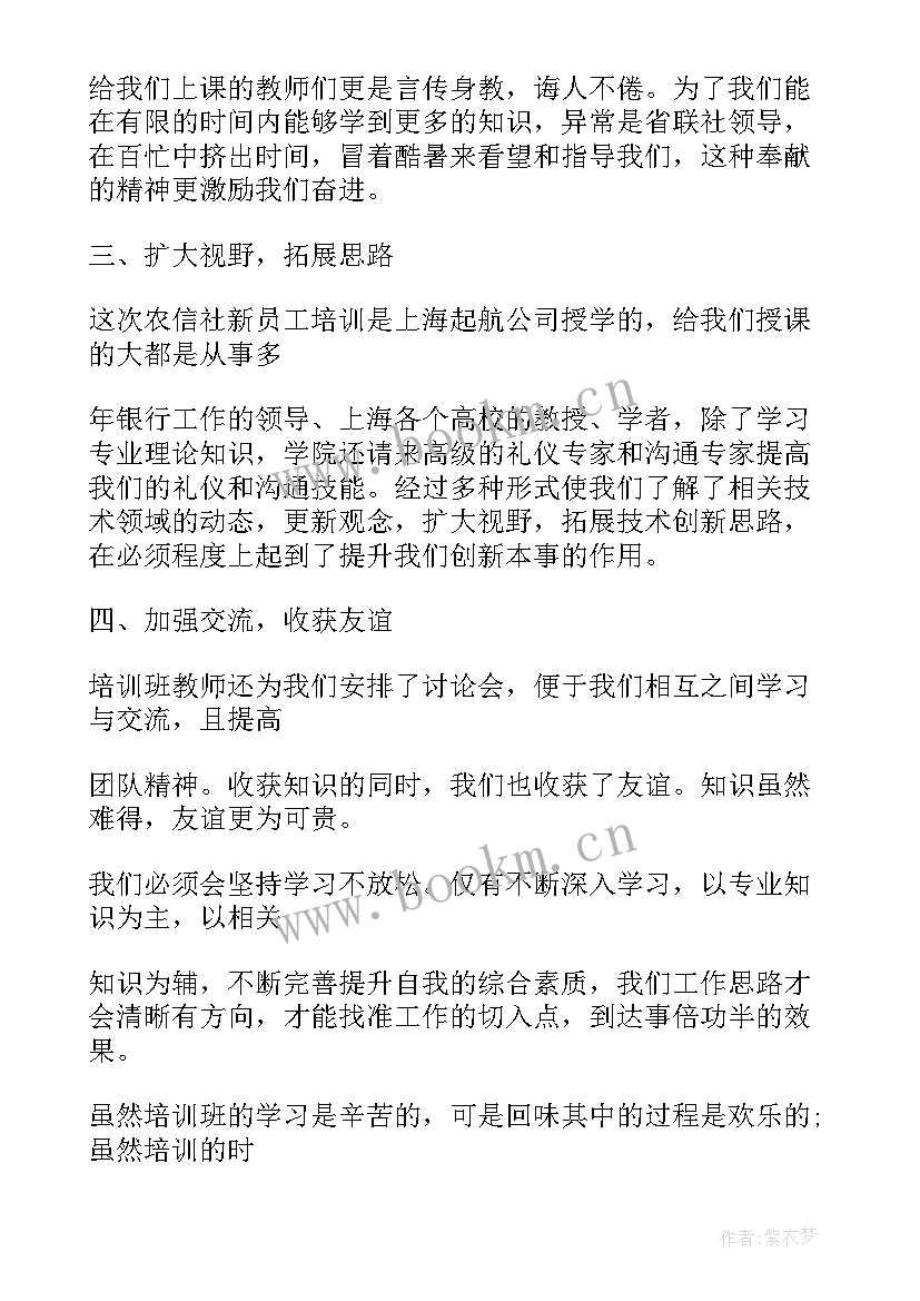 最新蓝领培训工作总结报告 个人培训工作总结培训工作总结(汇总10篇)