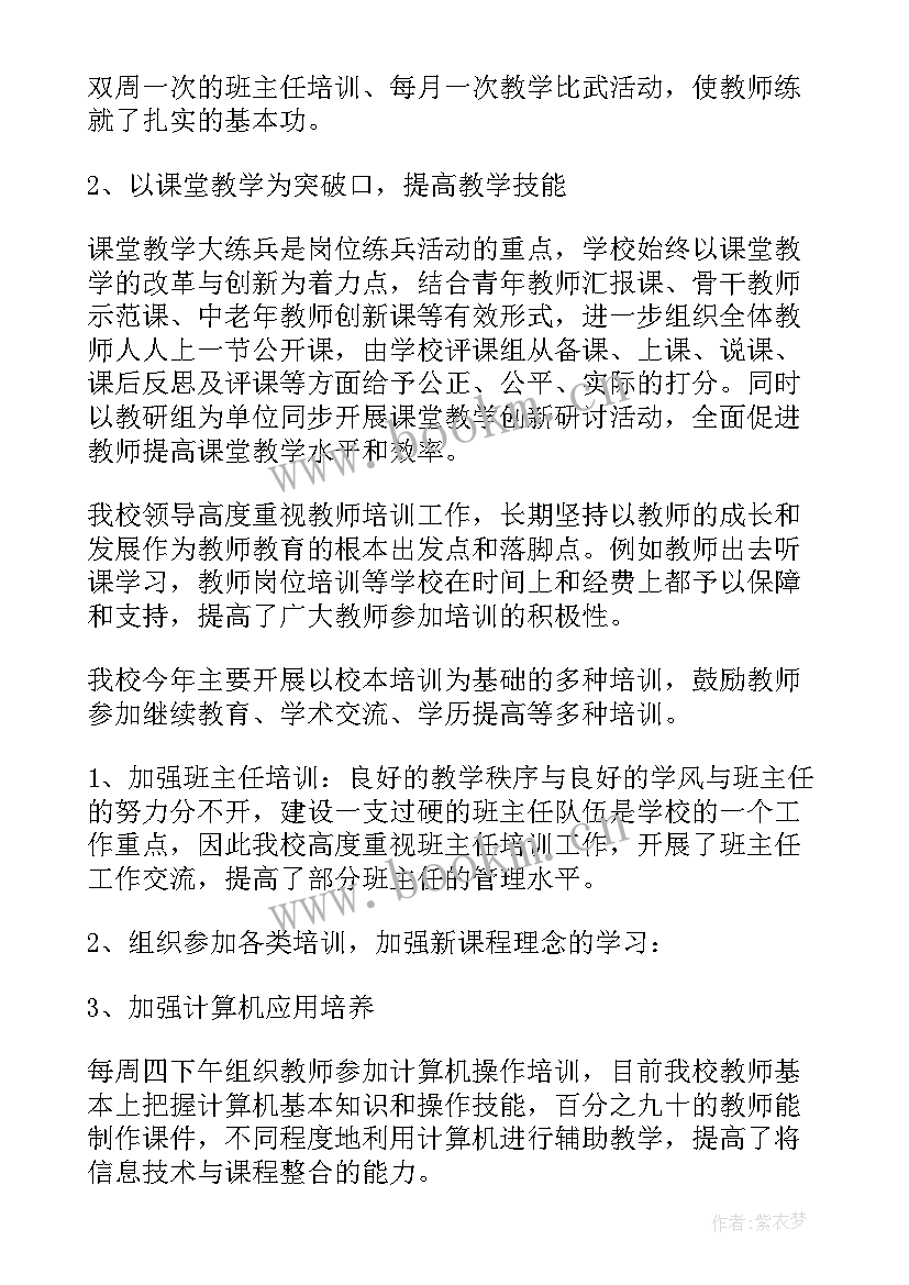 最新蓝领培训工作总结报告 个人培训工作总结培训工作总结(汇总10篇)