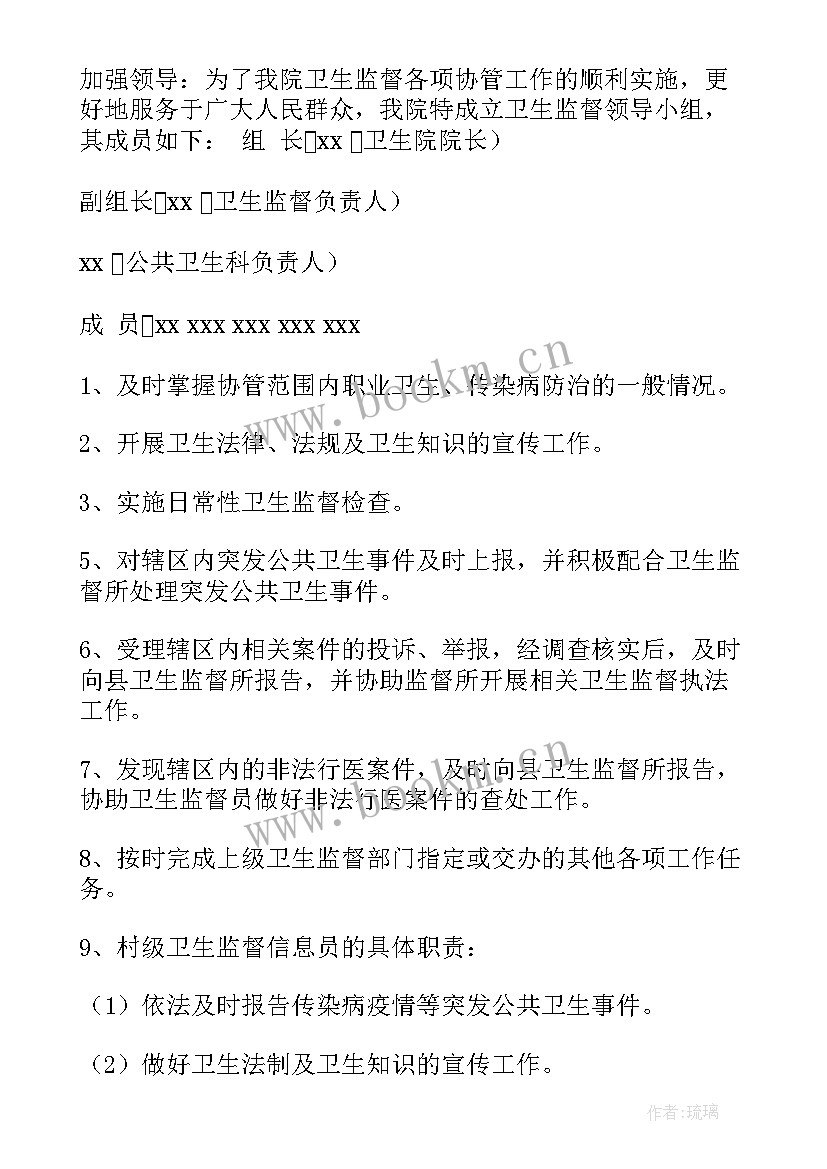 计划生育工作监督检查流程图 监督工作计划(模板5篇)