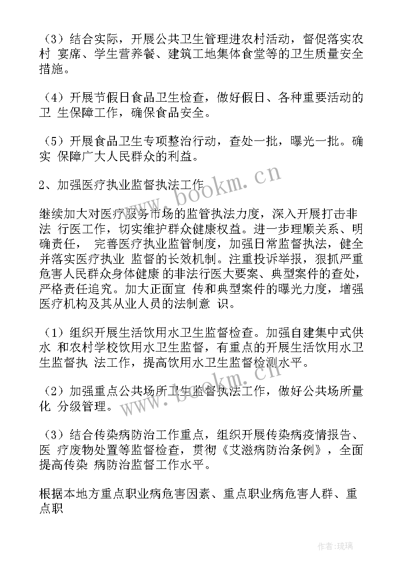 计划生育工作监督检查流程图 监督工作计划(模板5篇)