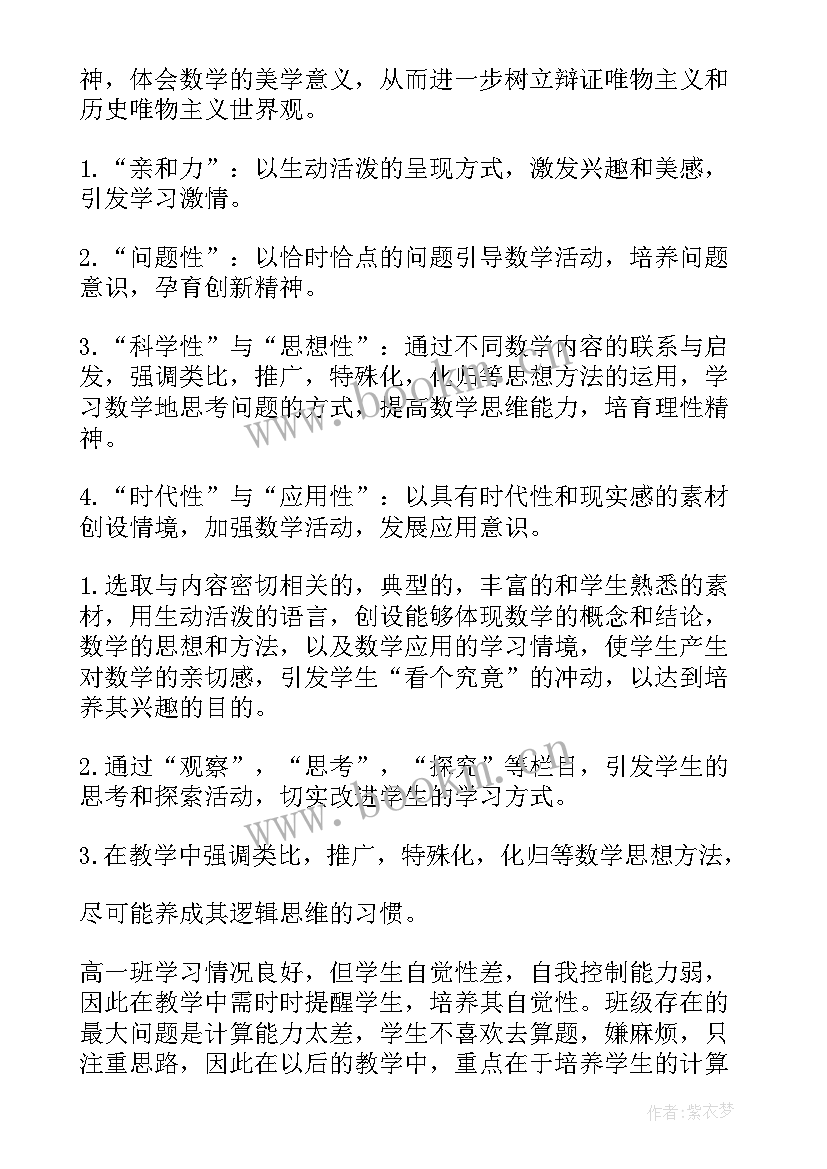 最新数学教改工作计划(通用7篇)