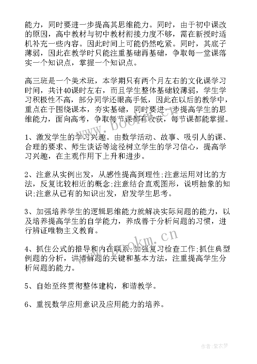 最新数学教改工作计划(通用7篇)