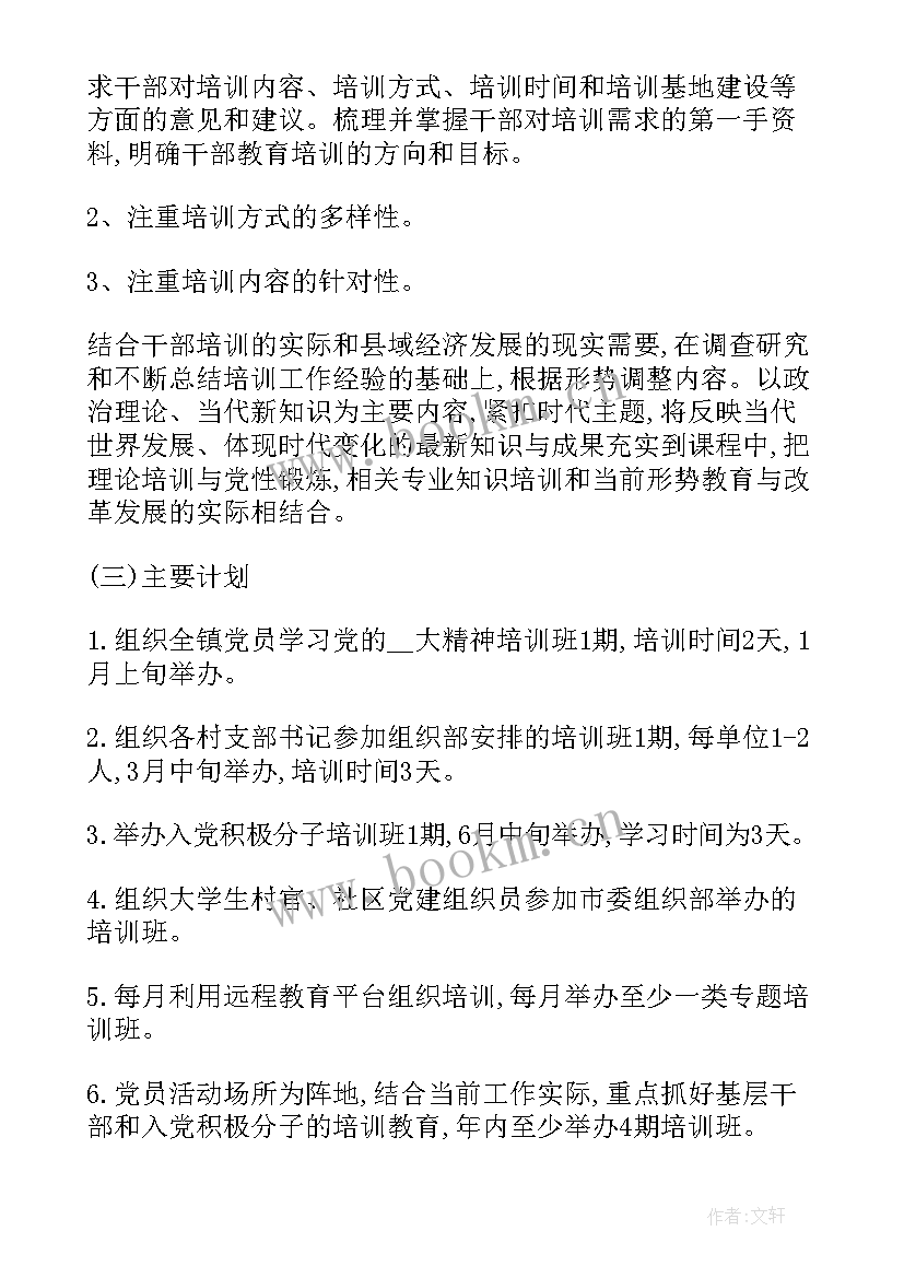 干部学院培训自我小结 医院管理干部培训心得体会(大全10篇)