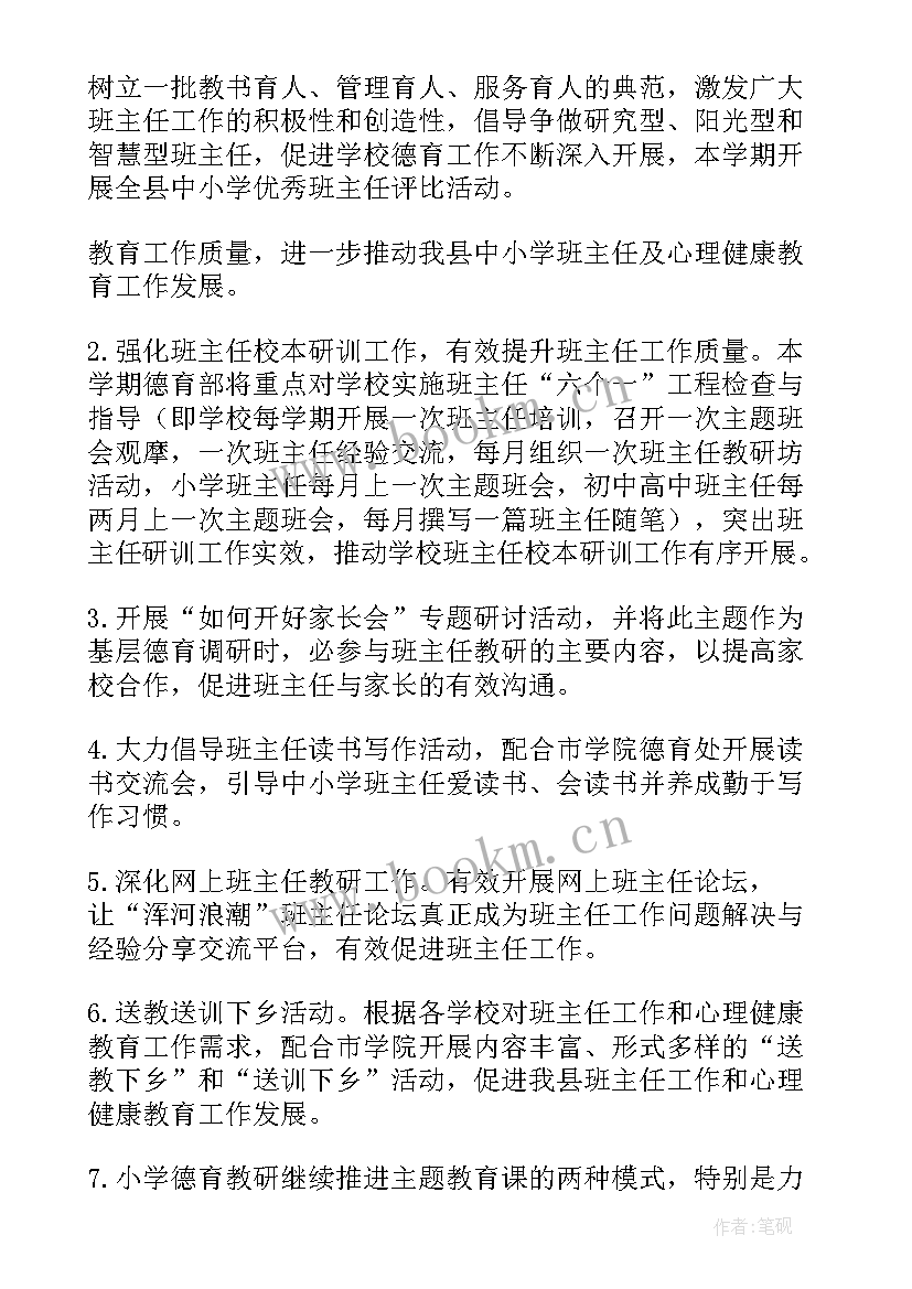 最新社区控烟工作计划 工作计划(实用7篇)