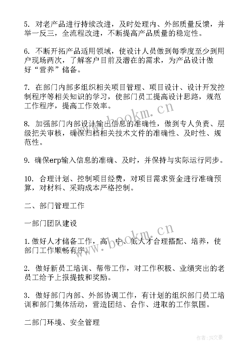 研发工作总结报告(模板8篇)