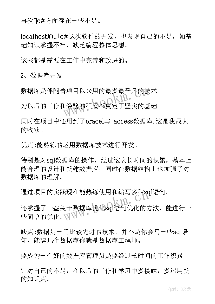 最新年终工作总结个人中波台(优质6篇)