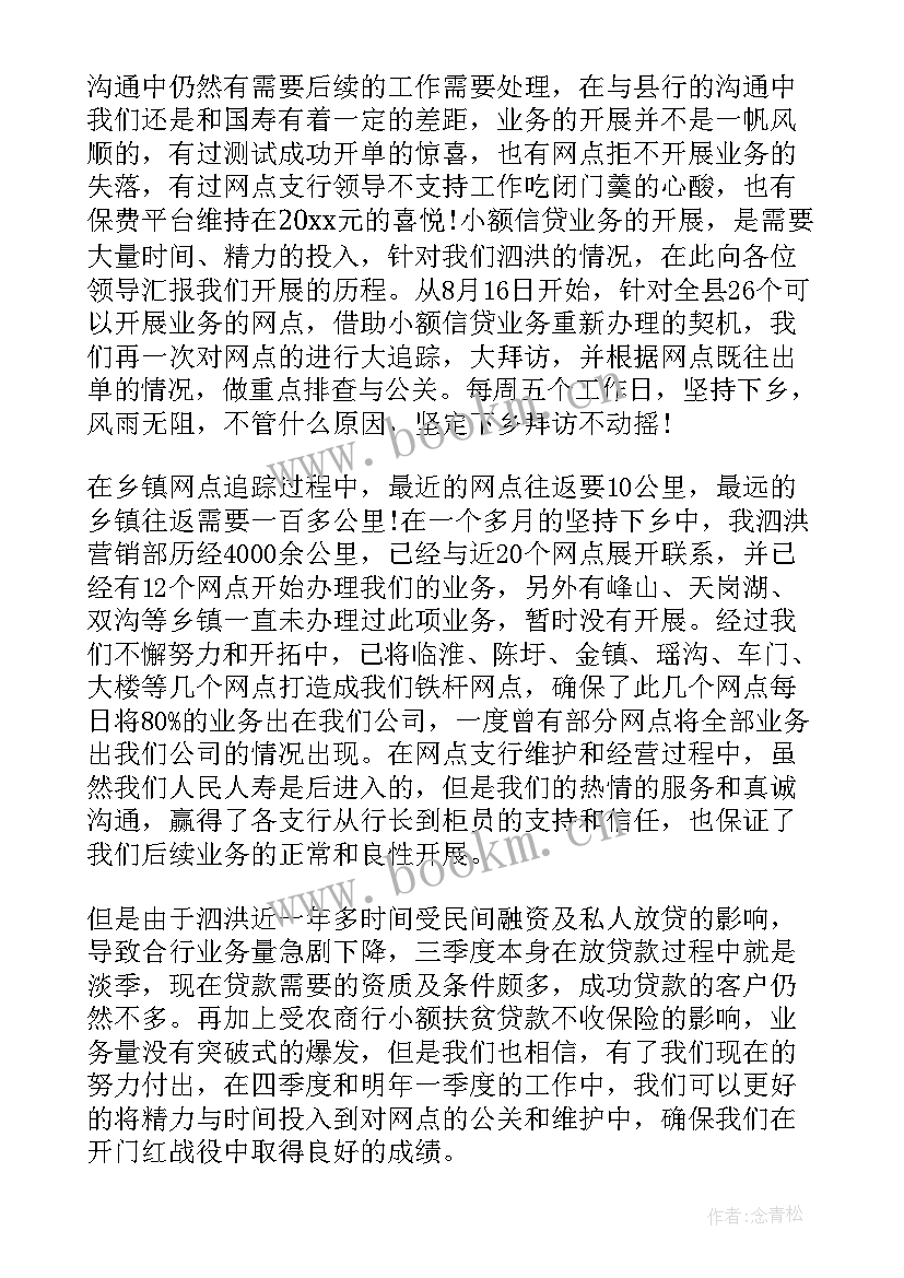 2023年售后下半年工作计划 公司下季度工作计划表(汇总6篇)