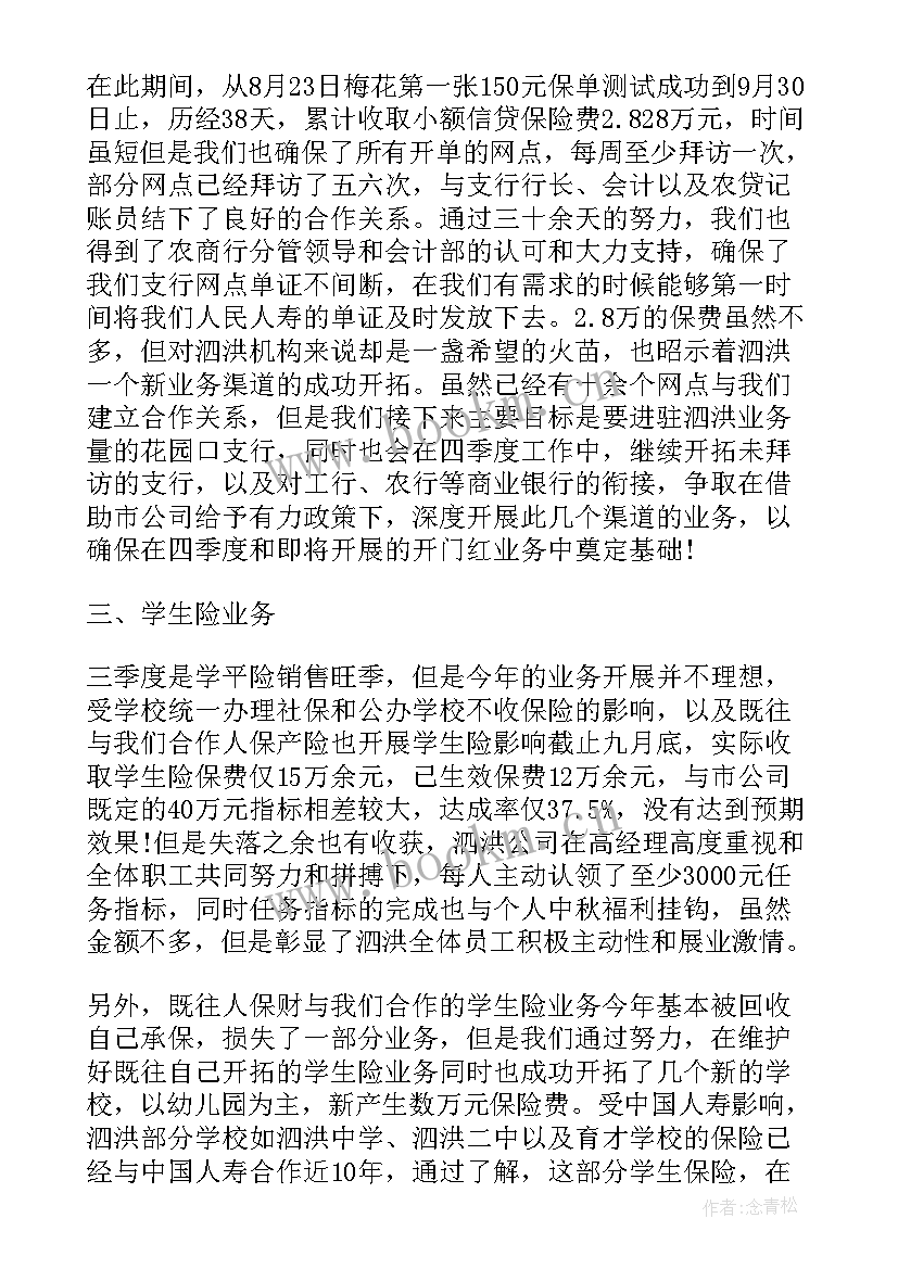 2023年售后下半年工作计划 公司下季度工作计划表(汇总6篇)