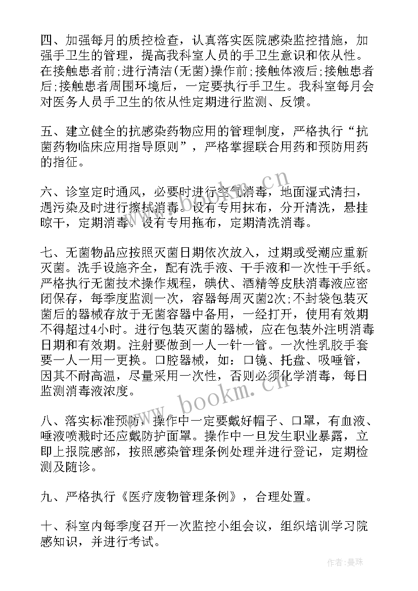 最新口腔科管理规划(大全5篇)