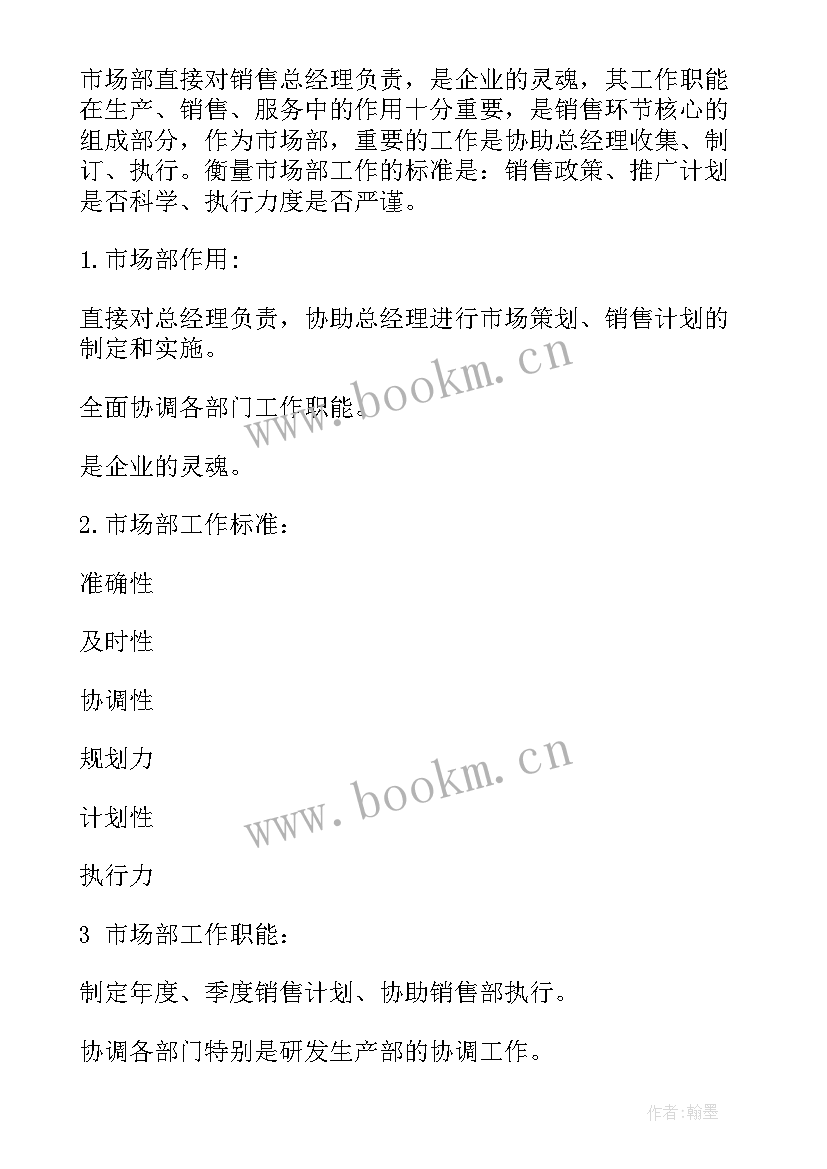 2023年建筑装饰营销工作计划和目标(汇总9篇)