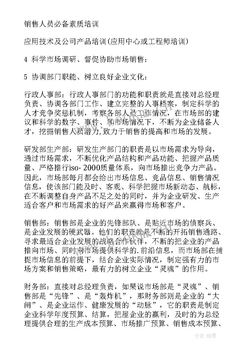 2023年建筑装饰营销工作计划和目标(汇总9篇)