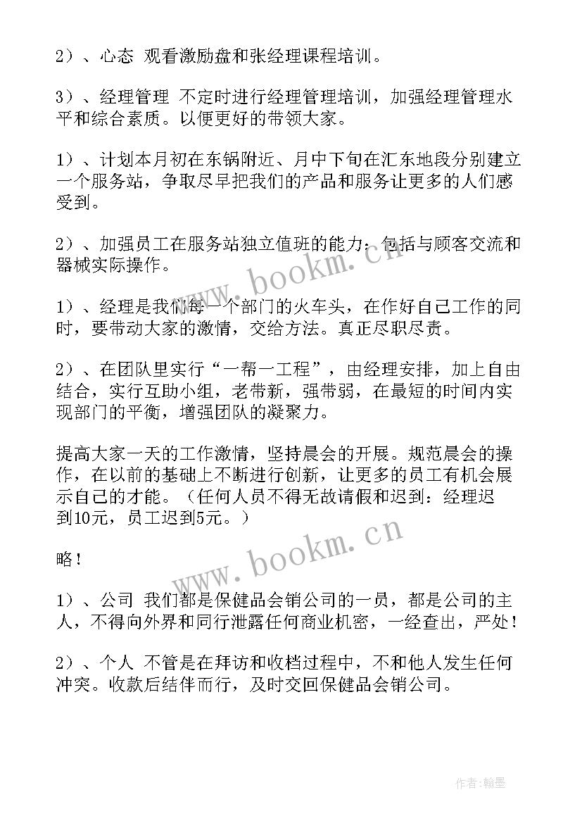 2023年建筑装饰营销工作计划和目标(汇总9篇)