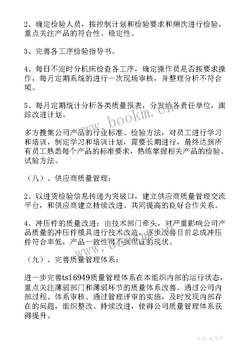 销售周报下周工作计划(通用5篇)