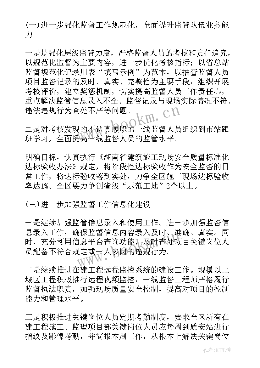 销售周报下周工作计划(通用5篇)