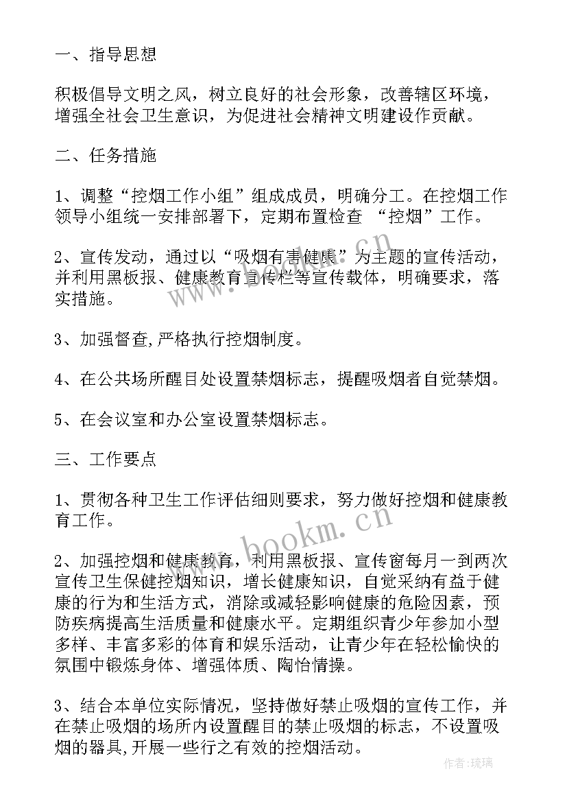 最新工作计划架构(精选9篇)