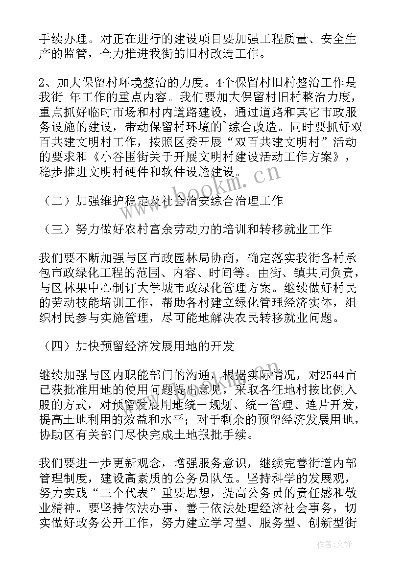 最新安徽政府工作报告(通用5篇)