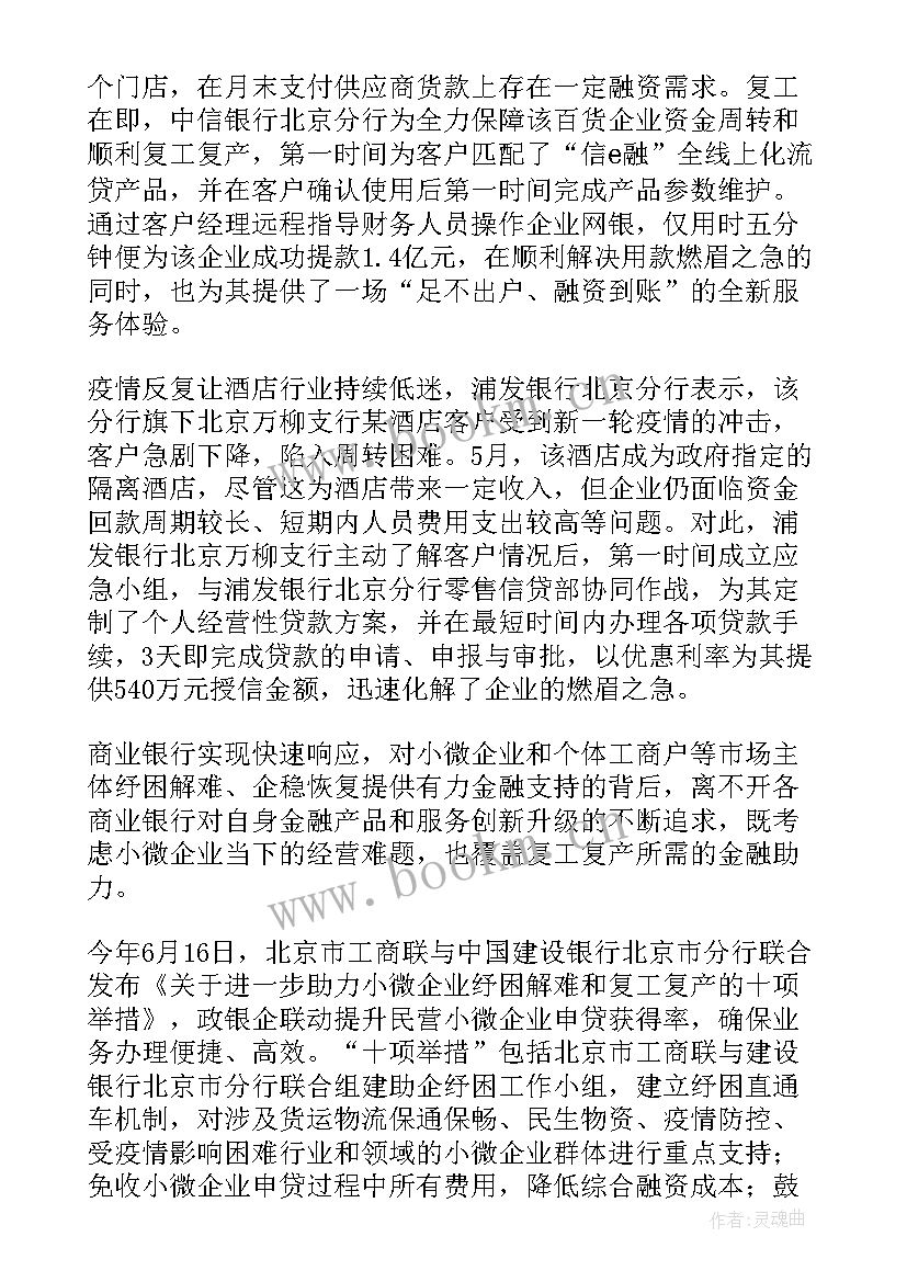 2023年帮扶单位帮扶工作总结(模板9篇)