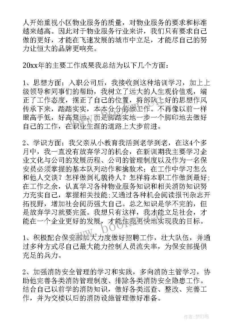 工作计划和不足(实用9篇)