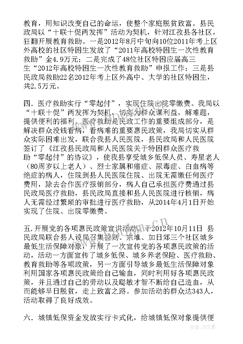 最新计划与工作的相互关系 联系帮扶工作计划(优质5篇)