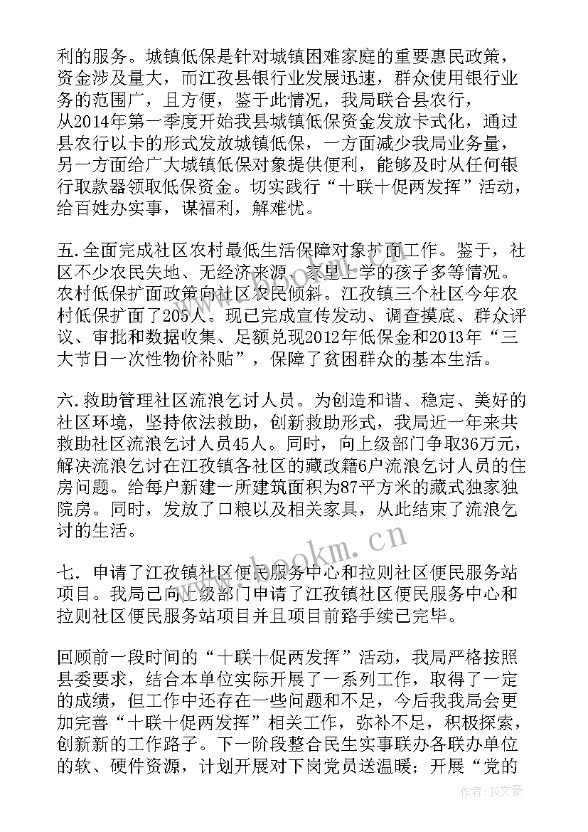 最新计划与工作的相互关系 联系帮扶工作计划(优质5篇)