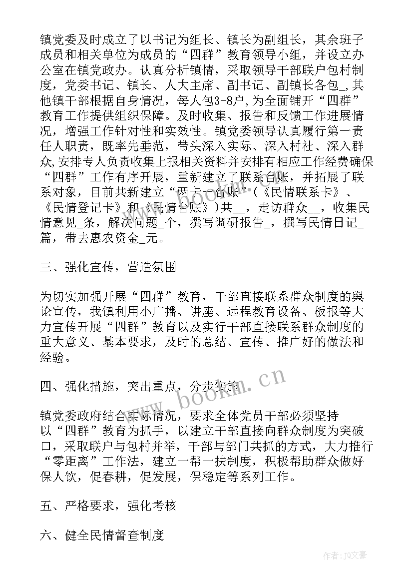 最新计划与工作的相互关系 联系帮扶工作计划(优质5篇)