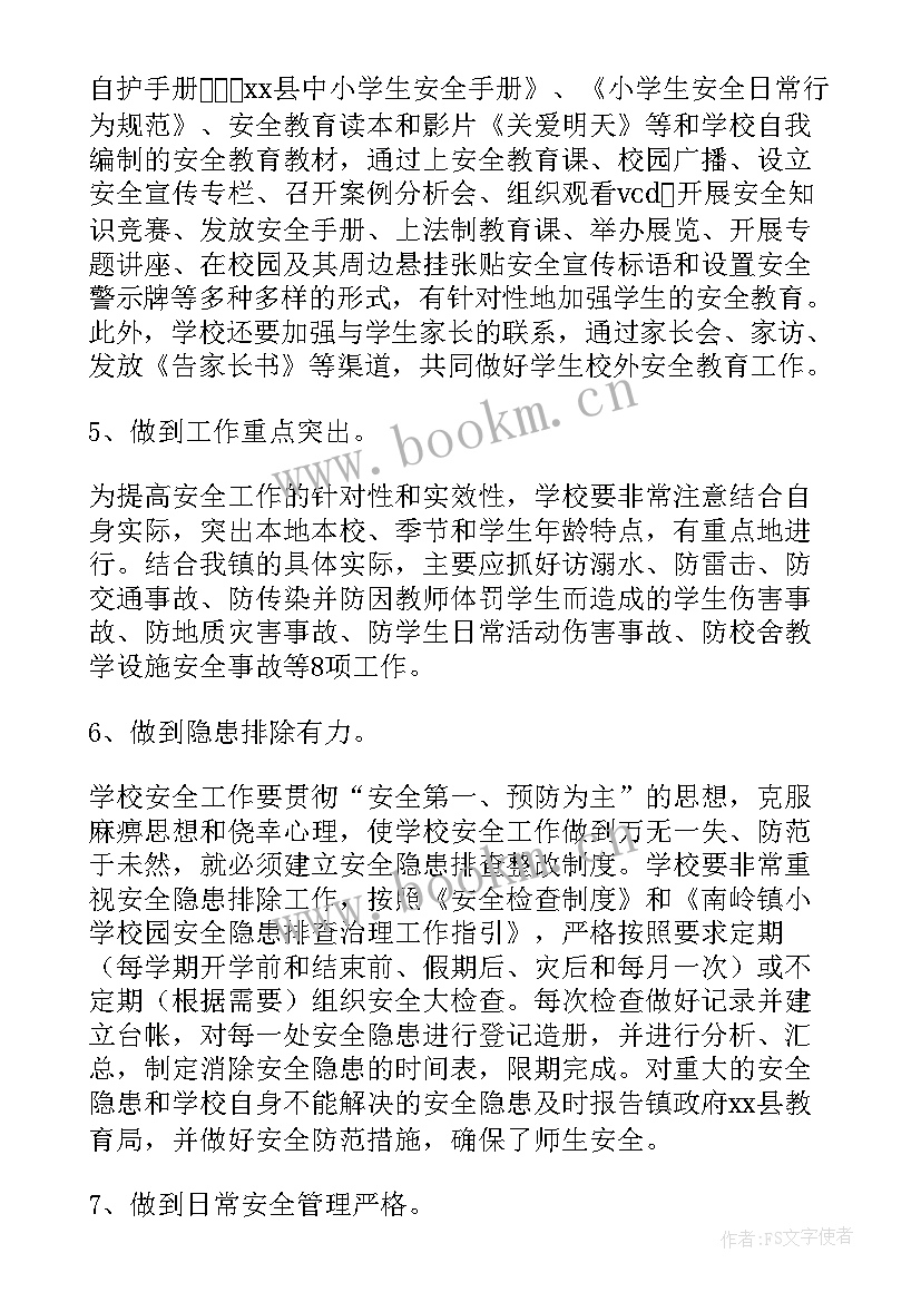 信访调研报告最佳(通用7篇)