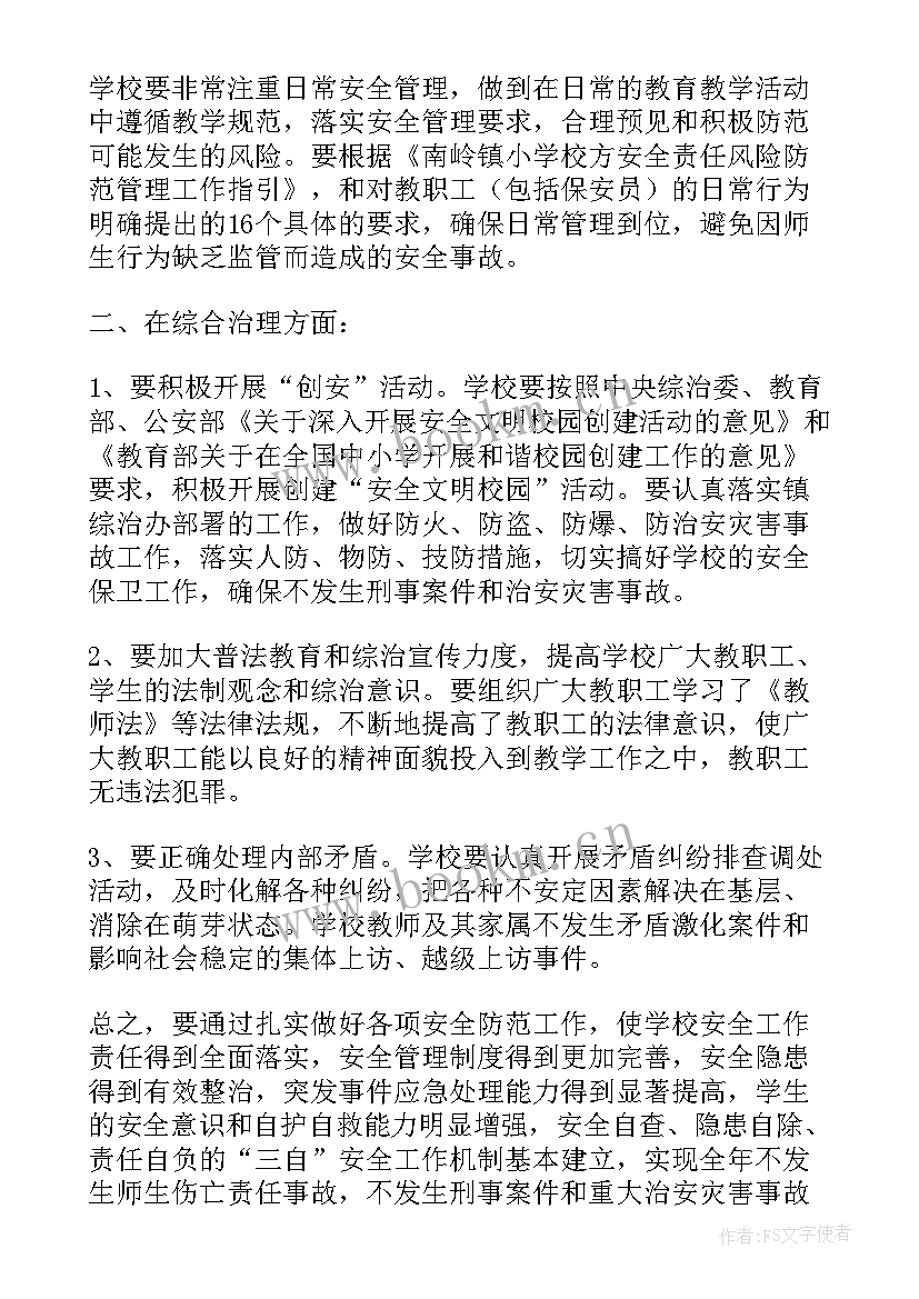 信访调研报告最佳(通用7篇)