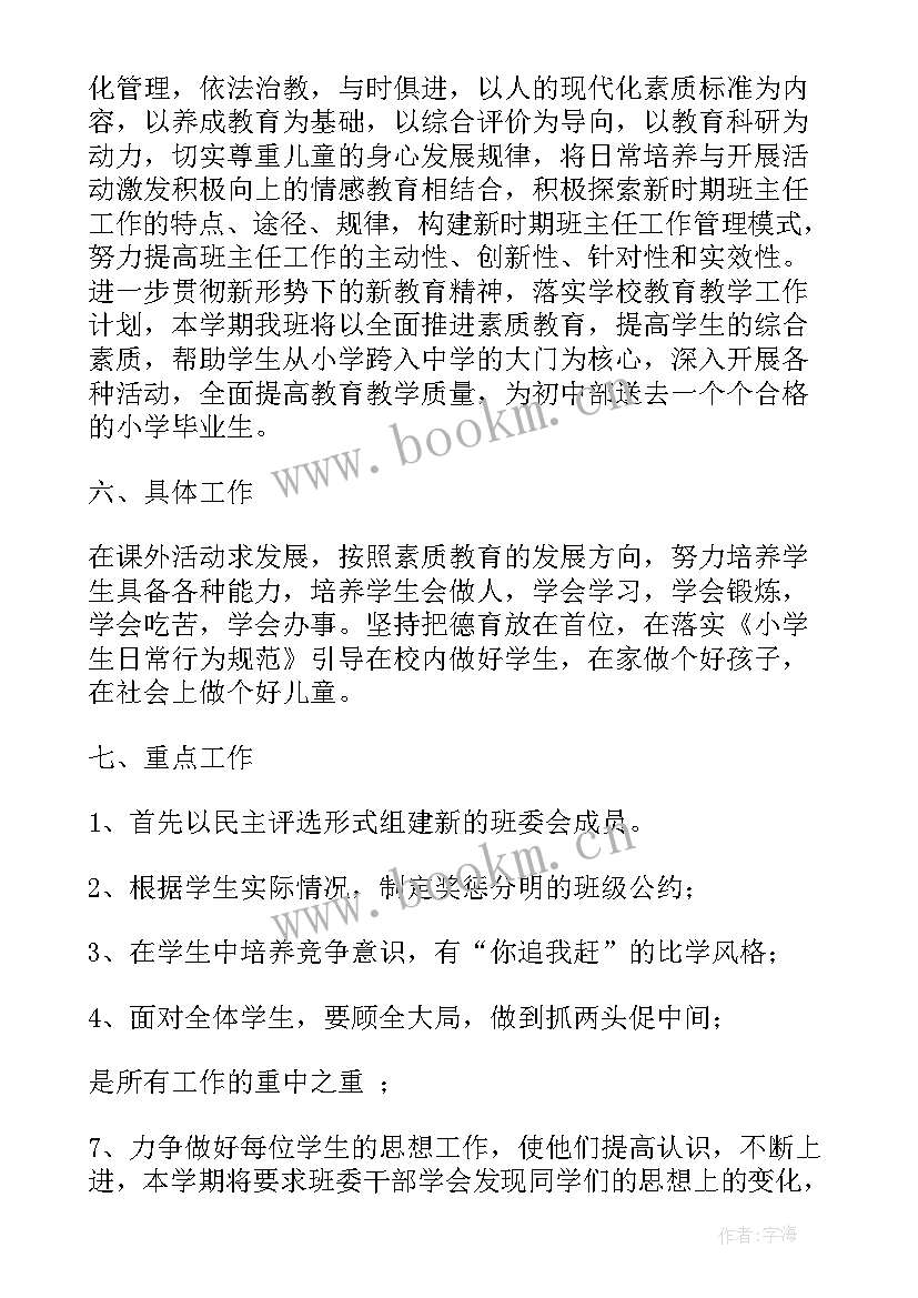 2023年工作计划的通知(通用10篇)