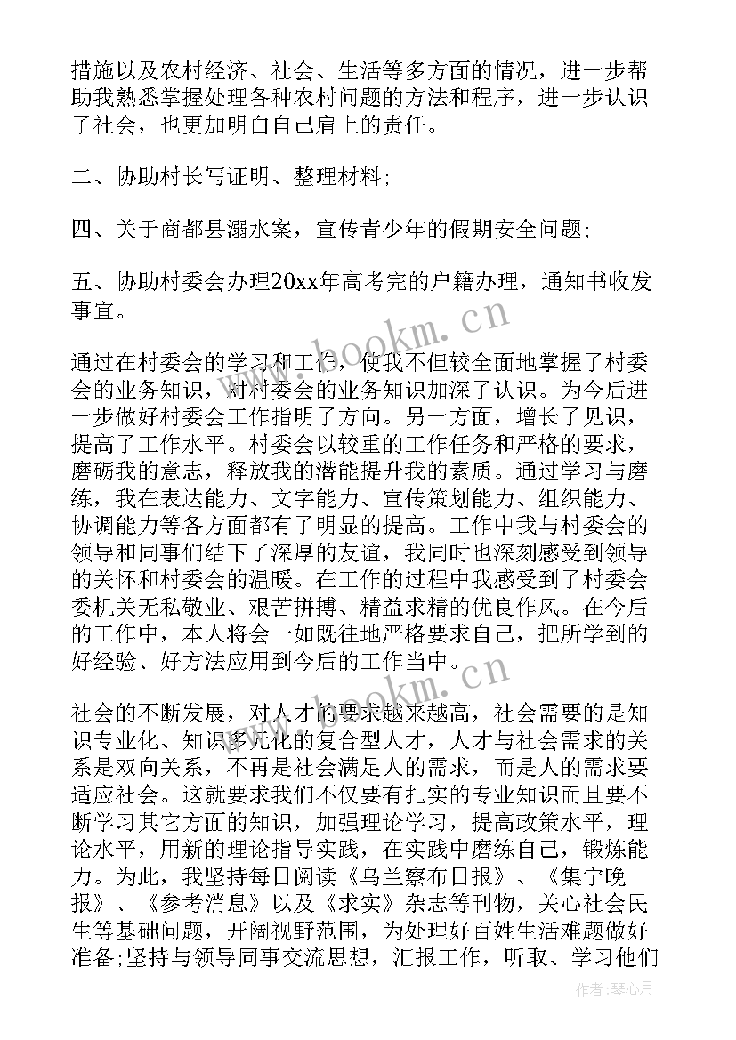 最新锻炼情况 挂职锻炼工作总结(优秀8篇)