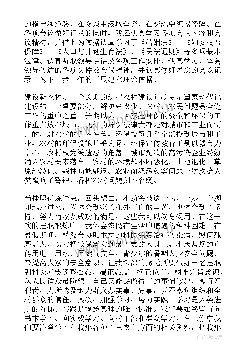 最新锻炼情况 挂职锻炼工作总结(优秀8篇)