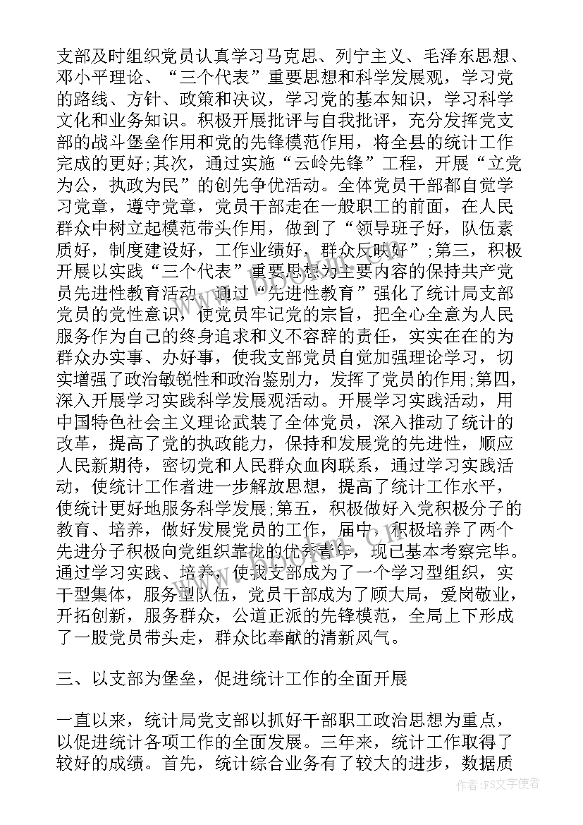 最新学院党委换届工作总结报告 小学换届选举工作总结(精选8篇)