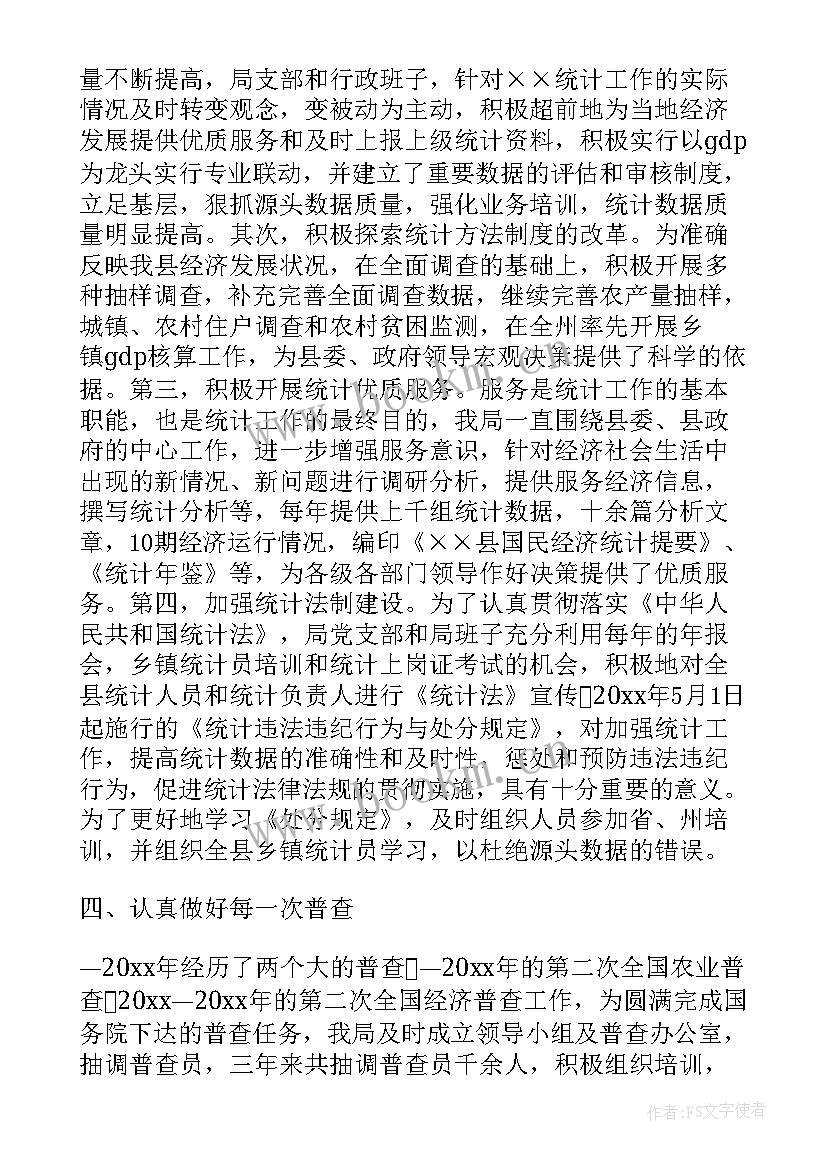 最新学院党委换届工作总结报告 小学换届选举工作总结(精选8篇)