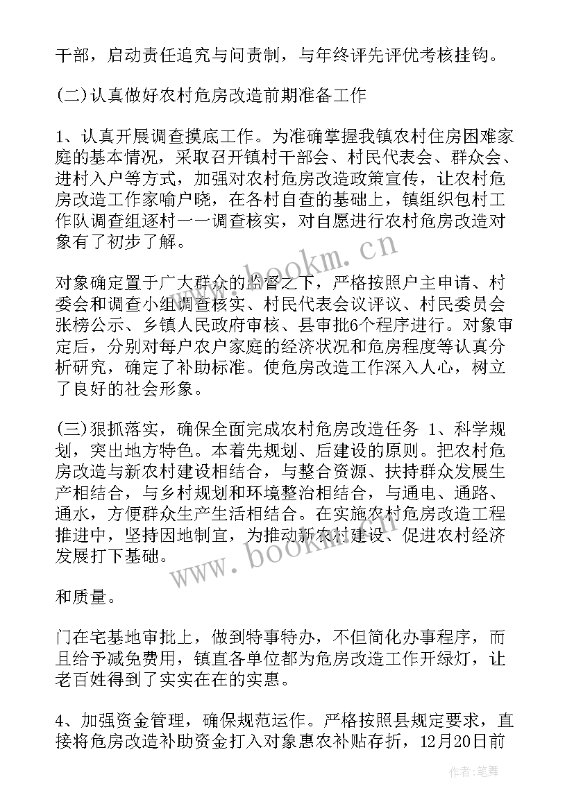 门店改造方案(模板8篇)