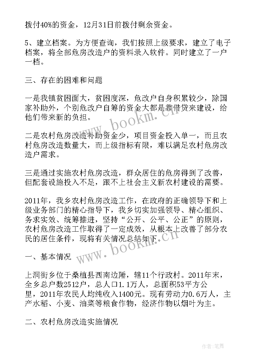 门店改造方案(模板8篇)