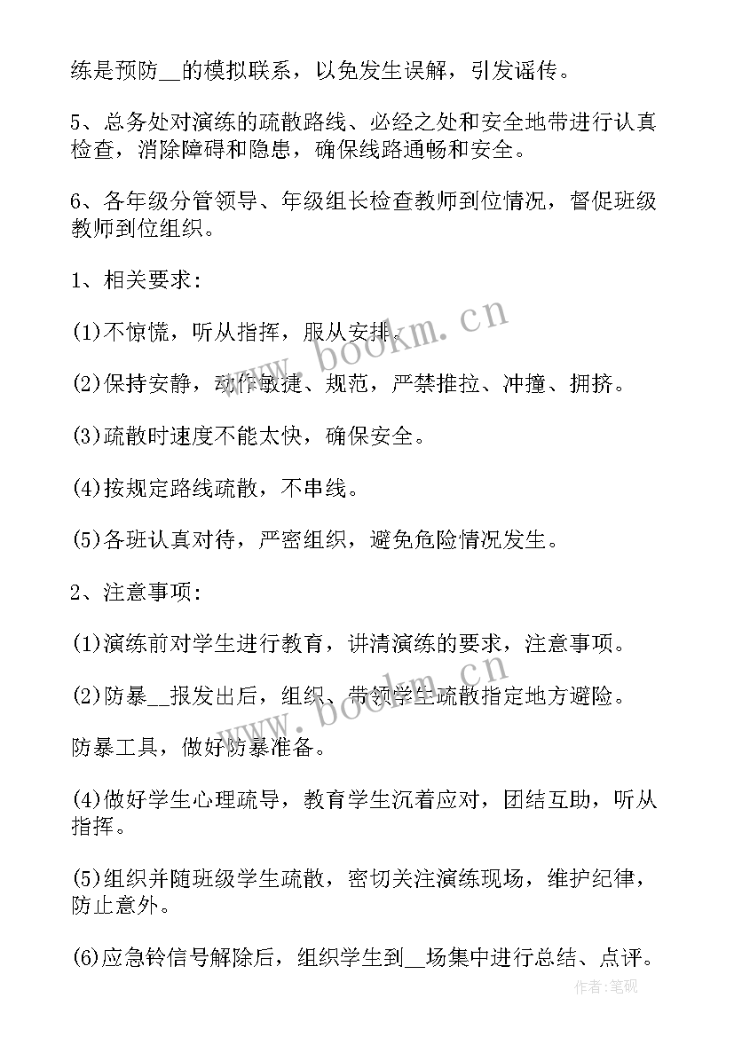 2023年反恐存在问题及整改措施 精品反恐工作计划(实用7篇)