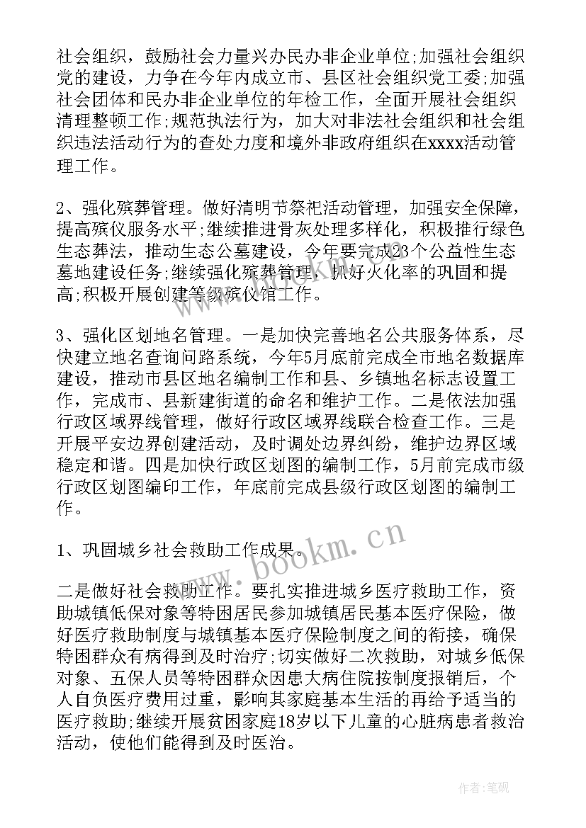 2023年反恐存在问题及整改措施 精品反恐工作计划(实用7篇)