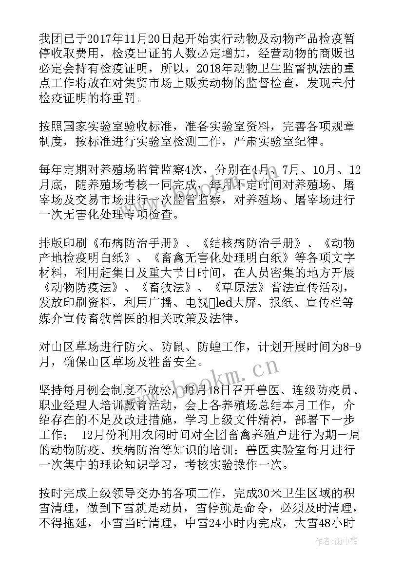 最新班工作计划八年级下(优秀6篇)